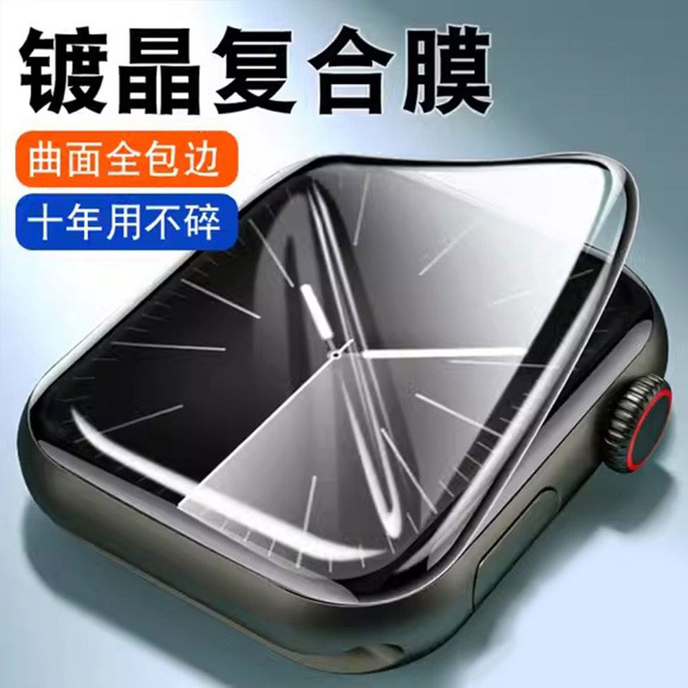 Apple Watch Band - Vetro temperato 3D per cinturino Apple